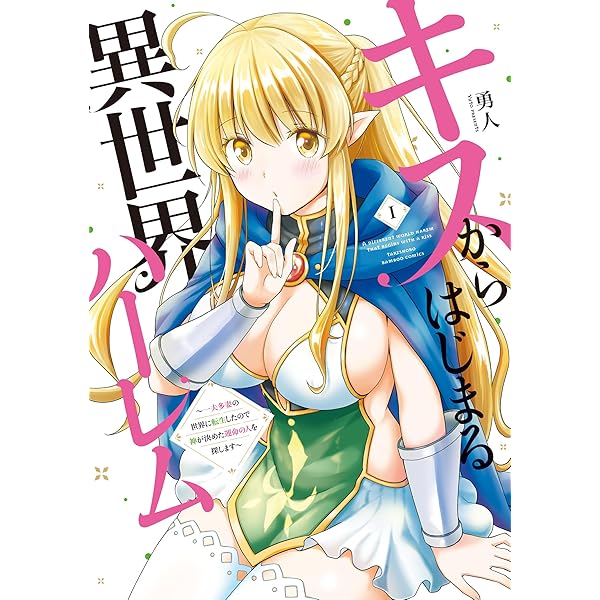 【4月新刊】善人のおっさん、冒険者を引退して孤児院の先生に 異世界ぼっちクエスト 善人のおっさん、冒険者を引退して孤児院の先生になる エルフの