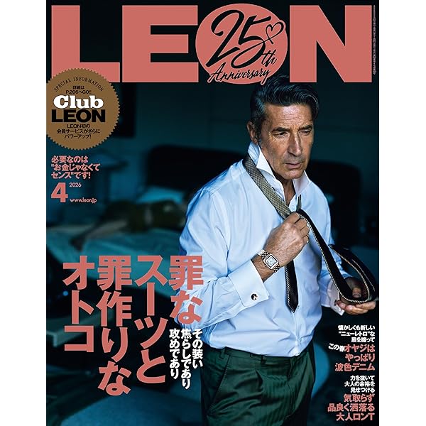 LEON（レオン） 2026年 03月号[雑誌] | 主婦と生活社 |本 | 通販 | Amazon