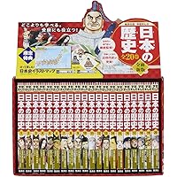 Amazon.co.jp: 集英社 学習まんが 日本の歴史 全20巻+特典セット【2冊