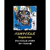バスキア 角川文庫 ジャン ミシェル バスキア Basquiat Jean Michel 本 通販 Amazon