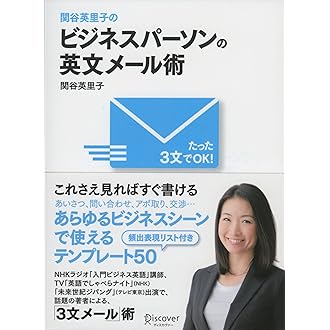 Amazon Co Jp 売れ筋ランキング ビジネス英語 の中で最も人気のある商品です Amazon Co Jp 売れ筋ランキング ビジネス英語 の中で最も人気のある商品です