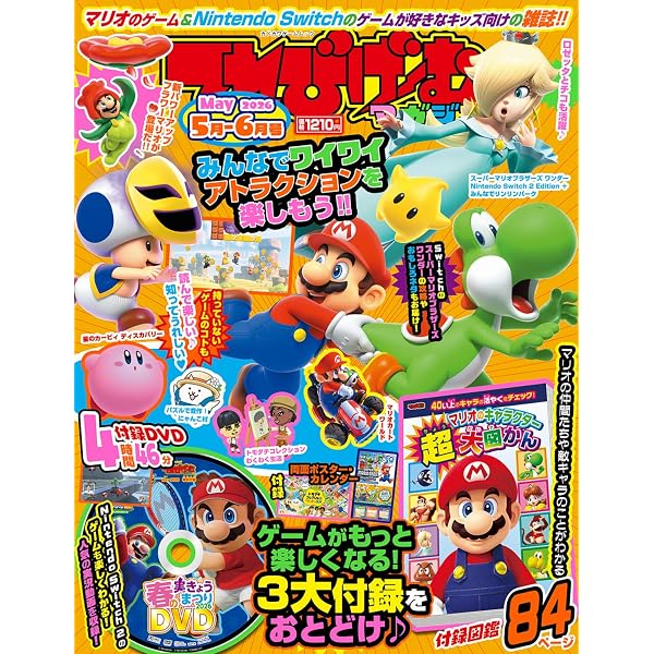 Amazon.co.jp: スーパーマリオブラザーズ30周年記念 マリオのパワー