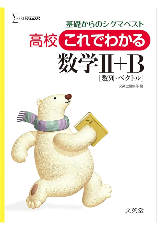 高校これでわかる数学I+A | , 文英堂編集部 |本 | 通販 | Amazon