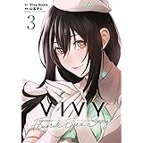 Vivy -Fluorite Eye’s Song- 3巻 (BLADE)