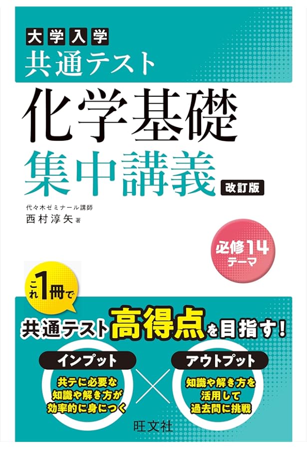 共通テスト 地学基礎 集中講義 (大学受験SUPER LECTURE) | 青木