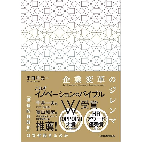 Amazon.co.jp: トップが語る 次世代経営者育成法 : 野村マネジメント