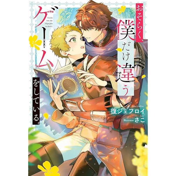 Amazon.co.jp: 穏やか貴族の休暇のすすめ。21【電子書籍限定書き下ろし