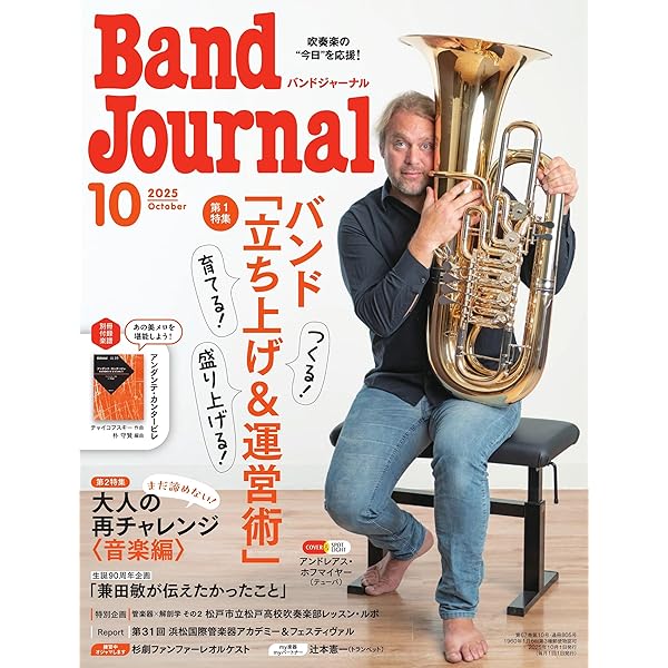 アッキーにくらくら》セレクション: 元N響クラリネット奏者の