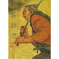 剣客商売 (17) (SPコミックス) | 大島 やすいち, 池波 正太郎 |本