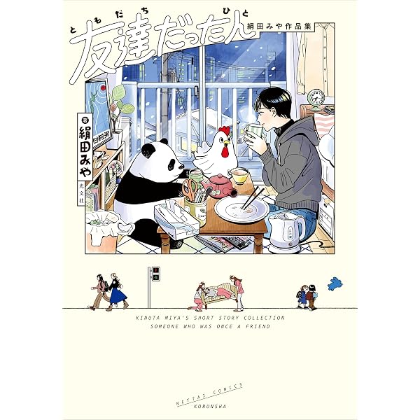 Amazon.co.jp: 本なら売るほど 1 (HARTA COMIX) eBook : 児島 青