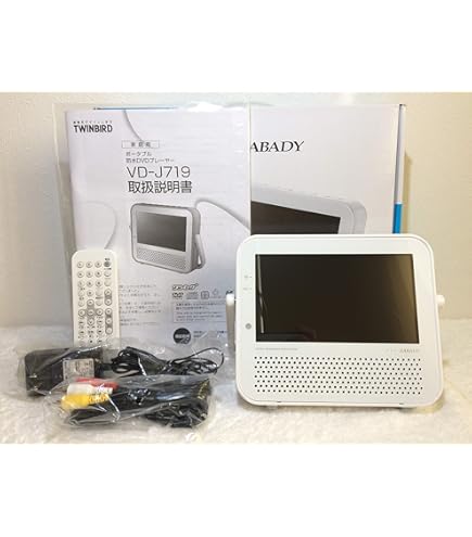 Amazon | リージョンフリー 9インチ BEX 防水 お風呂 テレビ(ワンセグ