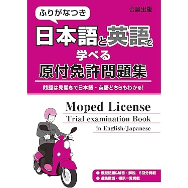 【中古】 マンガでとれる二輪免許スピード合格 分かりやすいイラスト解説 〔最新版〕/東京書店/本郷元 バイク免許 趣味 趣味・就職ガイド・資格 本 通販｜ブックオフ