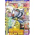 ガンダムエース 2023年11月号 No.255