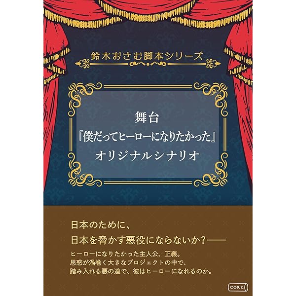 舞台 もしも命が描けたら DVD Amazon.co.jp: 完全受注生産田中圭 主演舞台DVD「もしも命が描け