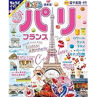ララチッタ パリ | JTBパブリッシング 旅行ガイドブック 編集部
