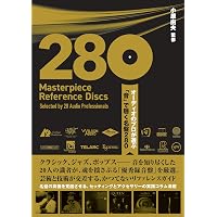 レコード芸術を聴く悦楽 | 岡崎哲也 |本 | 通販 | Amazon