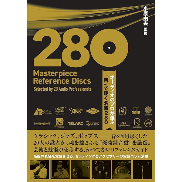 Amazon.co.jp: クラシック名録音究極ガイド―106 : 嶋 護: 本
