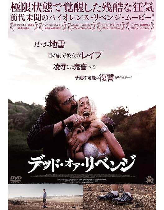 Amazon.co.jp: アイ・スピット・オン・ユア・グレイヴ アナザー