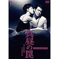 Amazon.co.jp: 白い秘密 DVD-BOX(7枚組) : 田宮二郎, 片平なぎさ, 松原