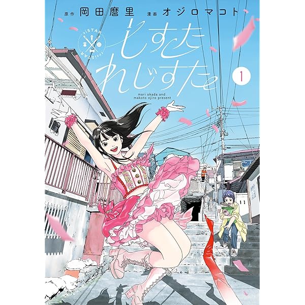 Amazon.co.jp: ひとりでしにたい（11） (モーニングコミックス