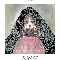 THE ART OF 天使のたまご 増補改訂復刻版 | アニメージュ編集部