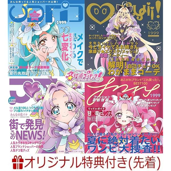 Amazon | プリキュア ボーカルベストBOX 2018-2023 | V.A | アニメ