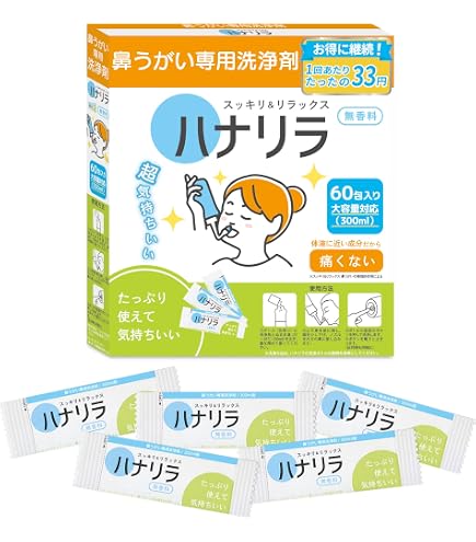 Amazon.co.jp: サーレMP60回分 ハナクリーン・鼻洗浄(鼻うがい)用洗浄