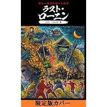 Amazon | ミュータントタートルズ：ラスト・ローニン LOST YEARS（上