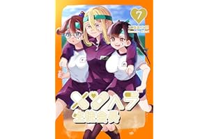 メンヘラ生徒会長7