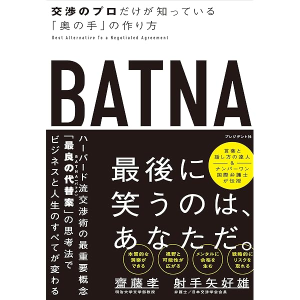 Amazon.co.jp: 交渉術の基本 eBook : グロービス: 本