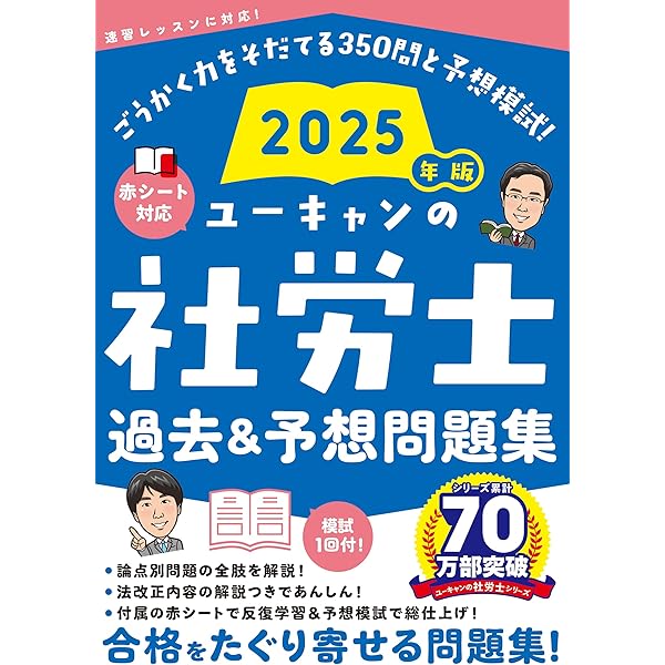 講義CD「社労士 ナンバーワンシリーズ 平成22年度版」TAC○｜童謡、教育 