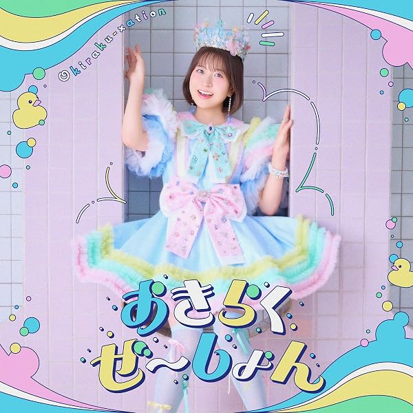大渕野々花 CD Make it(直筆サイン入り限定盤) 大渕野々花 Make it CD it』