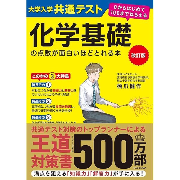 ① 書籍内容が凄い、商品お求めは、多々考え方もお勧めです。 改訂版 センター試験 物理基礎の点数が面白いほどとれる本 | 鈴木誠治