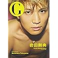 G 岩田剛典 三代目J Soul Brothers from EXILE TRIBE (DVD付)