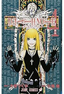 デスノート　１巻 Amazon.co.jp: DEATH NOTE カラー版 1 (ジャンプコミックスDIGITAL