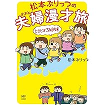 Amazon.co.jp: ぷりっつさんちのぶらりうまいもの散歩 (メディア