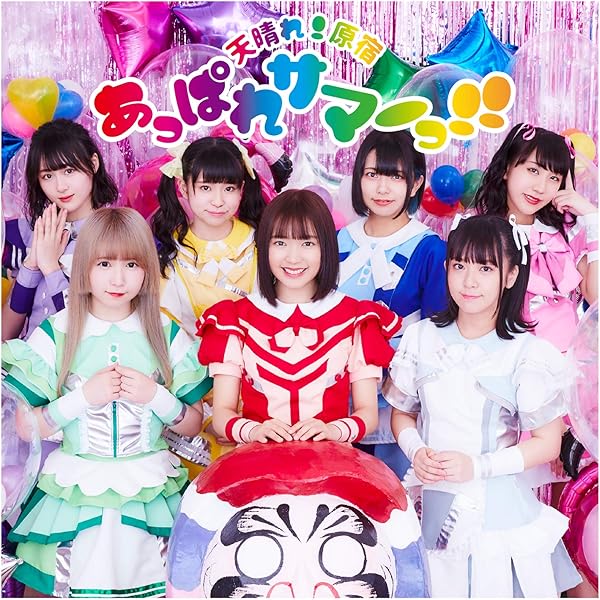 Amazon.co.jp: APPARE! WORLD: ミュージック