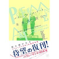 Amazon.co.jp: 増補版 パフォーマンス研究: 演劇と文化人類学の出会う