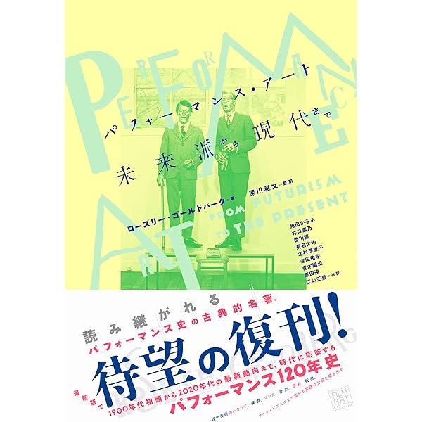パフォ-マンス研究: 演劇と文化人類学の出会うところ | リチャード