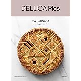 デルーカ家のパイ