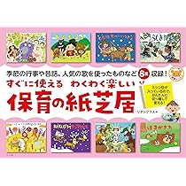 【中古】 保育童話 ２/童心社 中古】 保育童話 2/童心社 中古】 保育童話 2/童心社 保育童話