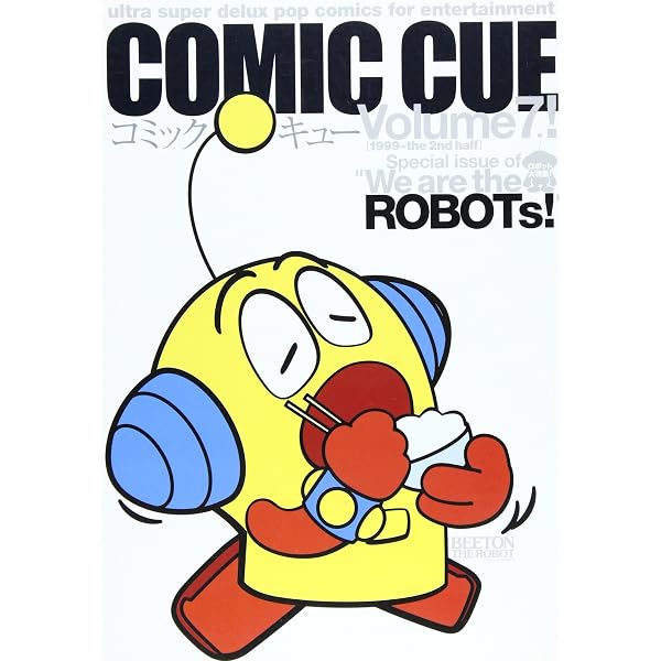 Comic cue (Volume 5!) |本 | 通販 | Amazon
