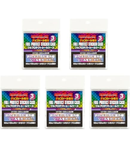 Amazon | ホビーベース カードアクセサリ チョコシールサイズ Ver.2000