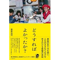 償い 綾瀬女子高校生コンクリート詰め殺人事件 6人の加害少年を追って