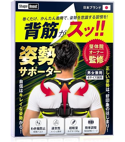 Amazon.co.jp: Hydas 背筋矯正ベルト アウトラスト 温度調整 HS-05