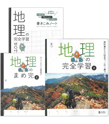 Amazon.co.jp: 2026生徒用 公民の完全学習 公民 東京書籍準拠版 解答