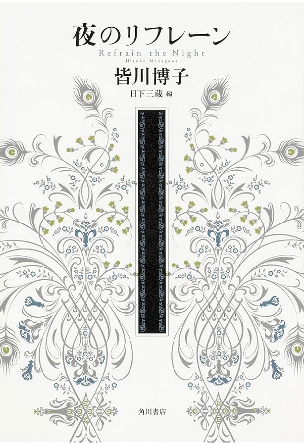 Amazon.co.jp: トマト・ゲーム (ハヤカワ文庫 JA ミ 6-6) : 皆川 博子: 本