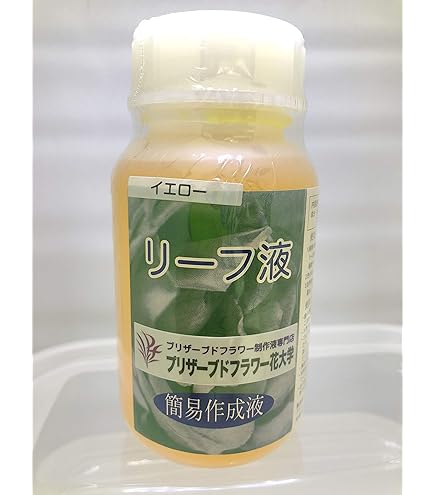 値下げ【プリザーブドフラワー】加工液　新品多数＆中古品　容器付き Amazon.co.jp: プリザーブドフラワー液 S液 (らくらくプリザ液