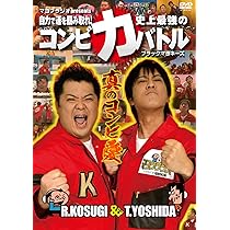 ブラックマヨネーズの∞(無限大)番長 [DVD] Amazon.co.jp: ブラックマヨネーズの∞(無限大)番長 [DVD