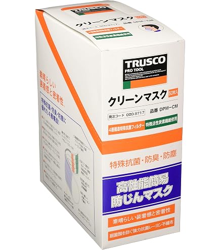 Amazon | [トラスコ中山] 使い捨て防じんマスク DS2 活性炭入